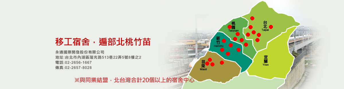 客戶需求，永通使命必達